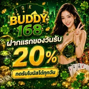 โปรโมชั่น