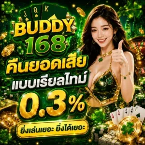 โปรโมชั่น